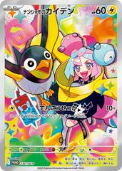 SEALED Iono's Wattrel - 232/SV-P - SV-P Promotional Cards