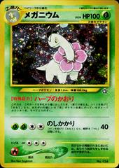 Meganium #154 & Feraligatr #160