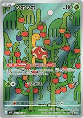 Shuckle #64