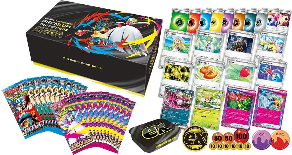 Japanese Mega premium trainer box