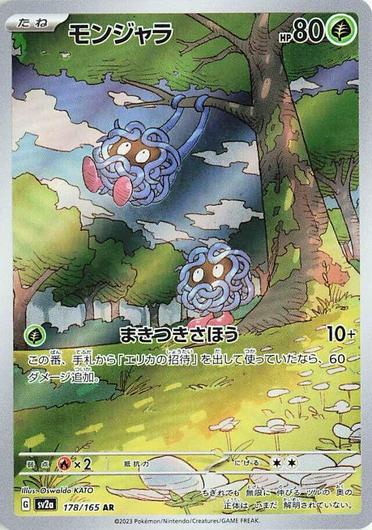 Tangela #178