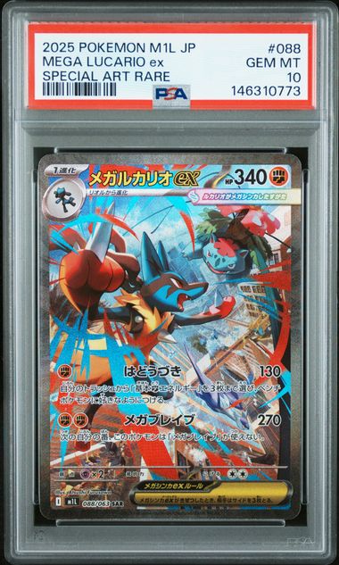 PSA 10 2025 POKEMON JAPANESE M1L MEGA LUCARIO ex – Curree Collectibles