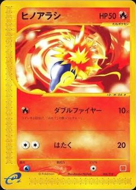 Cyndaquil #6