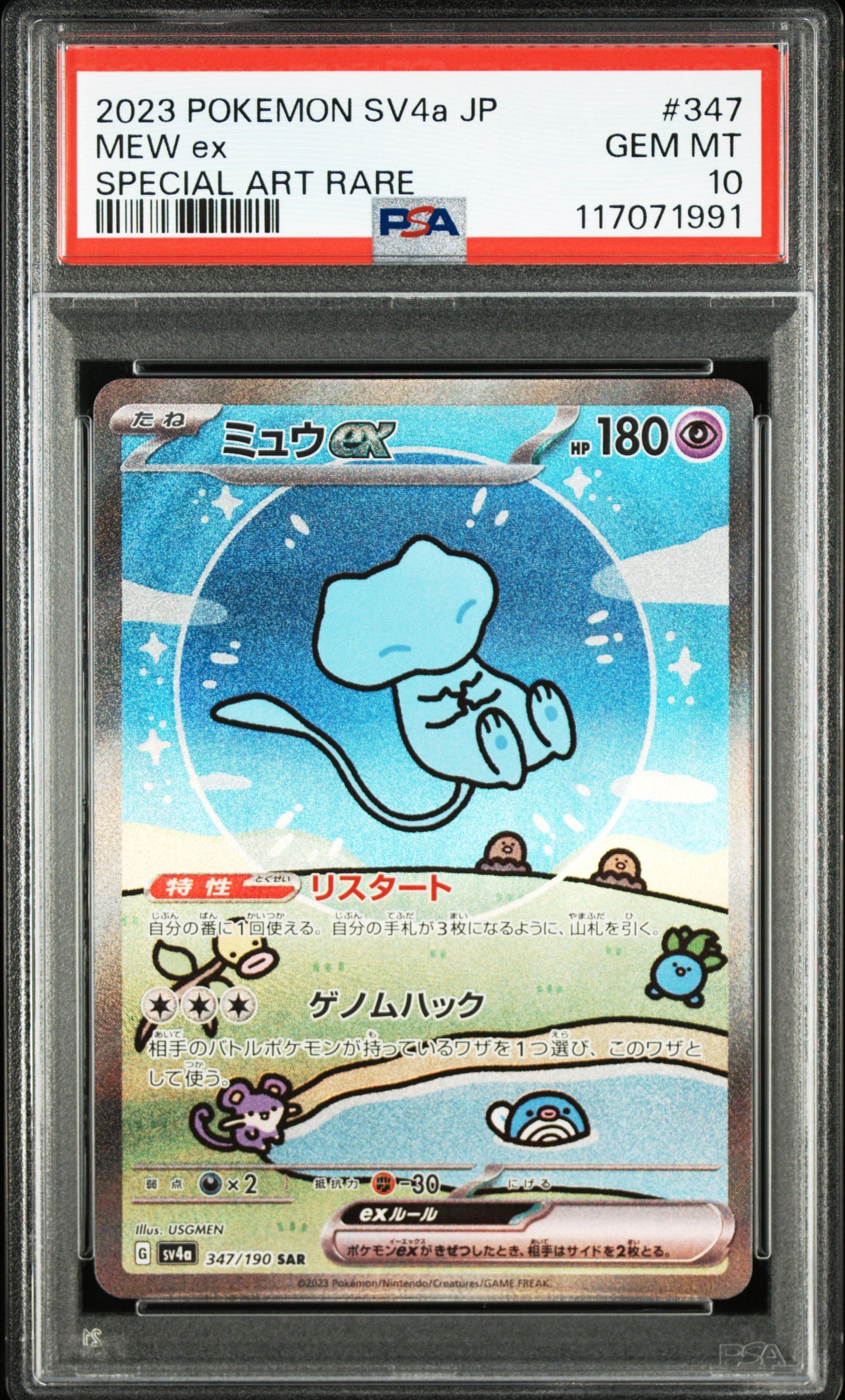 PSA 10 #347 MEW EX SPECIAL ART RARE