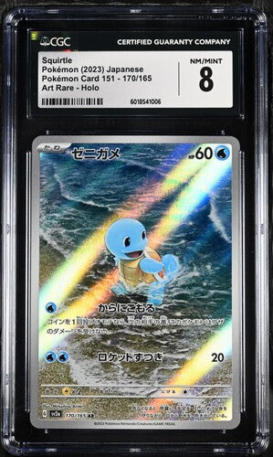 CGC 8 Squirtle Japanese 170/165