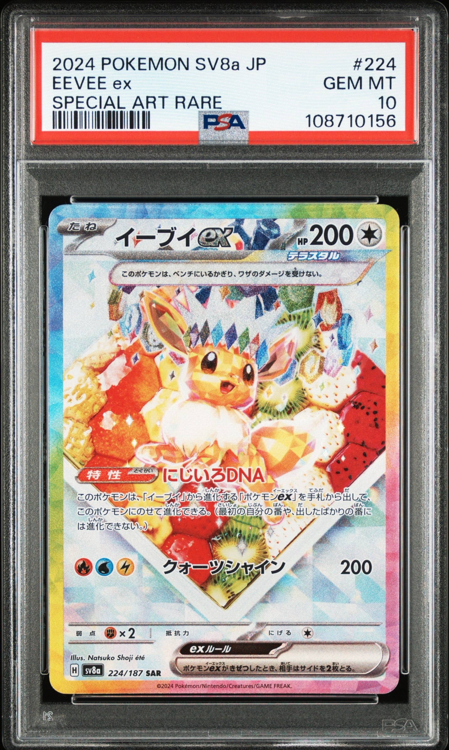 PSA 10 #224 EEVEE EX SPECIAL ART RARE