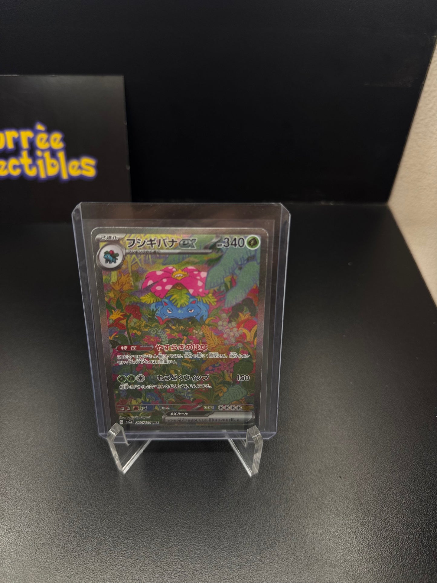 Venusaur ex - 200/165 - SV2a: Pokemon Card 151
