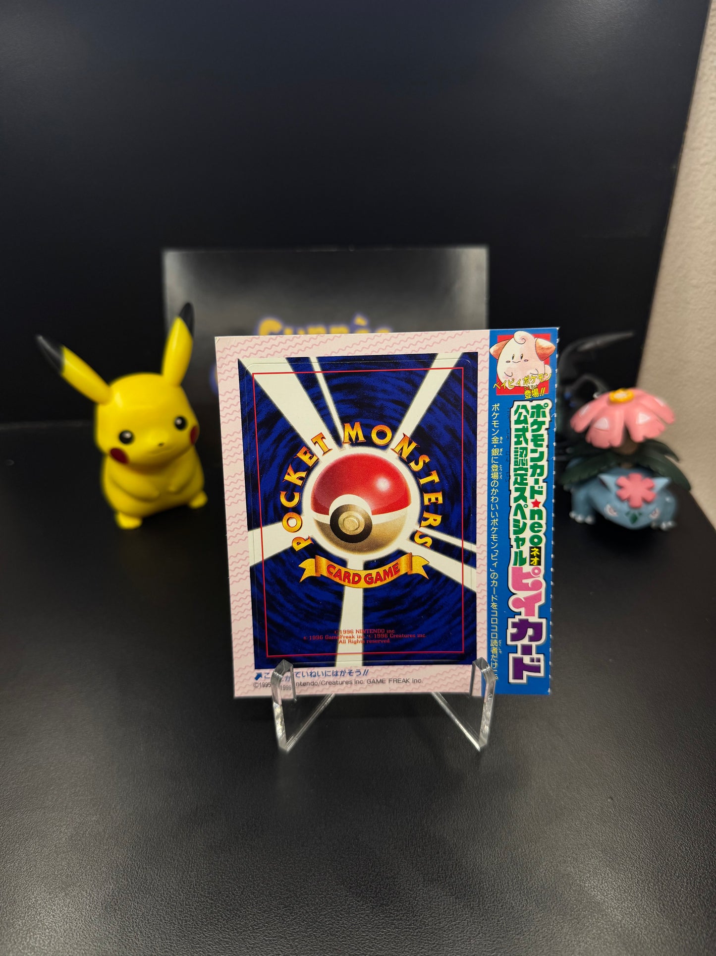 Unpeeled Cleffa (Pi) Promo CoroCoro Card