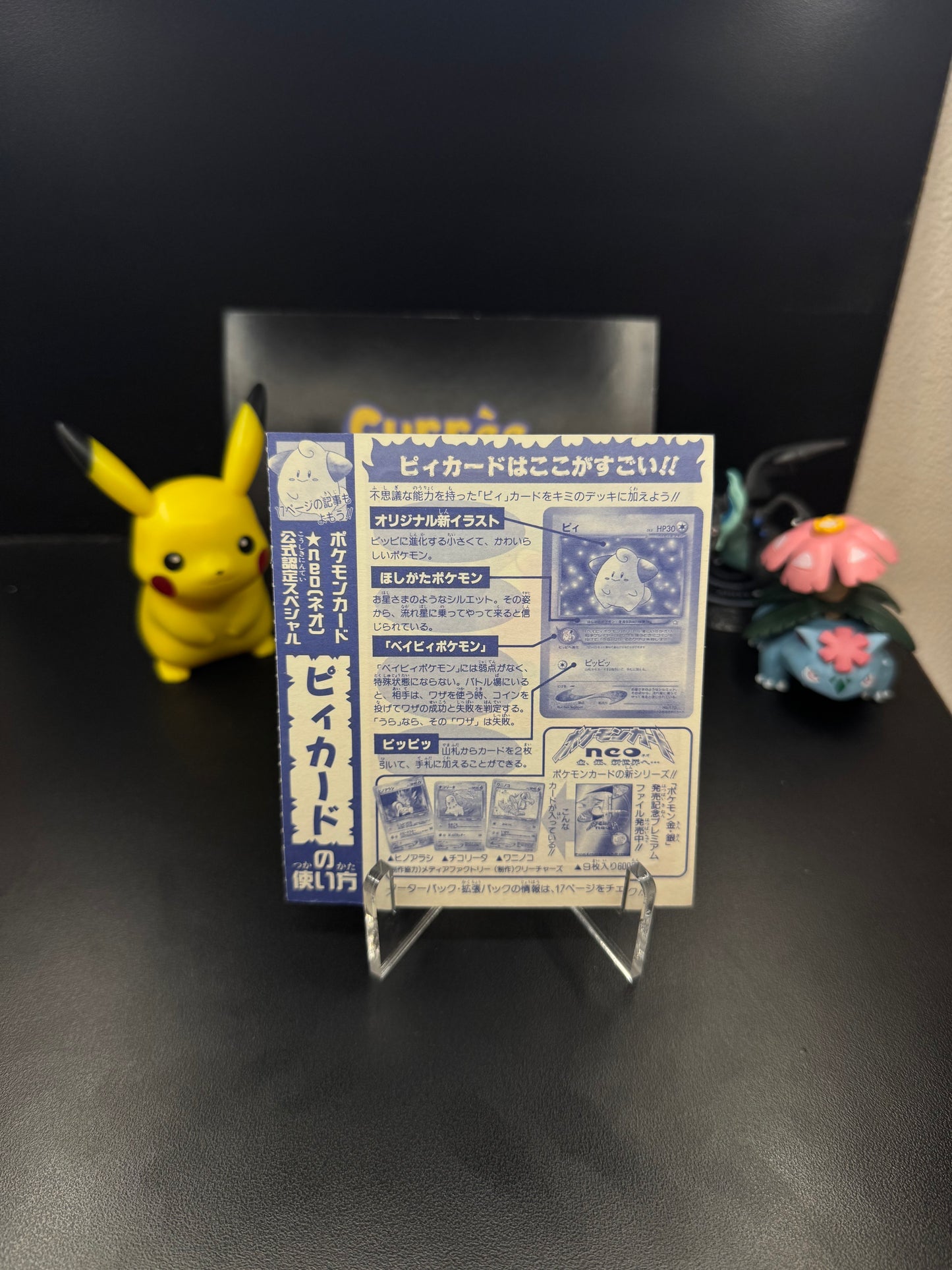 Unpeeled Cleffa (Pi) Promo CoroCoro Card