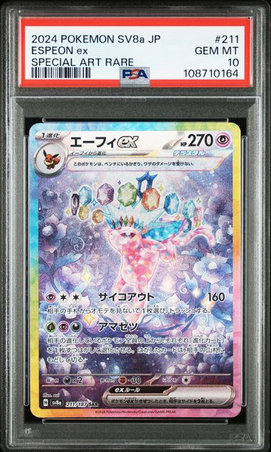 PSA 10 #211 ESPEON ex SPECIAL ART RARE