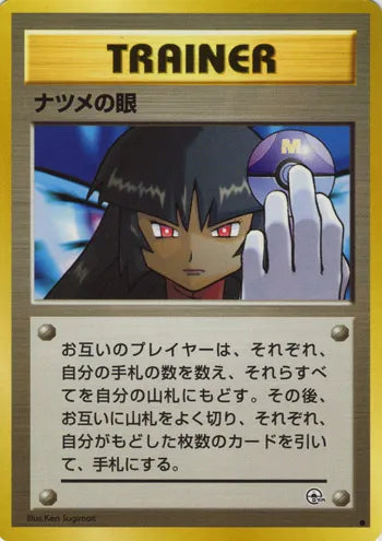 Sabrina's Gaze, for flipping us off