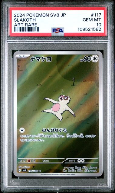 PSA 10 POKEMON JAPANESE SV8 SLAKOTH ART RARE Curree Collectibles PSA 10 POKEMON JAPANESE SV8 SLAKOTH ART RARE Curree Collectibles