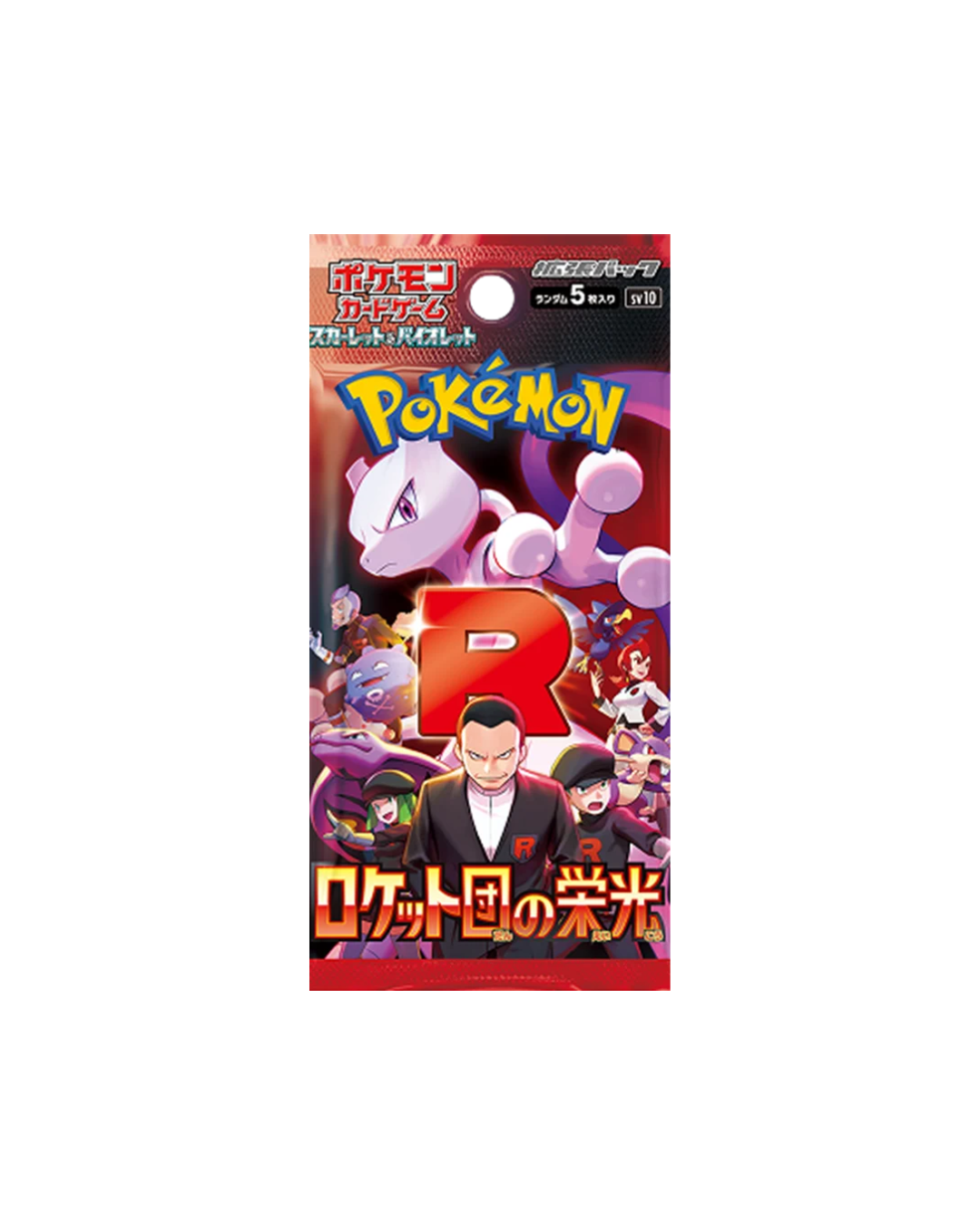 ロケット団の栄光 3Box The glory of team rocket Amazon.com ロケット団の栄光 3Box The glory of team rocket Amazon.com