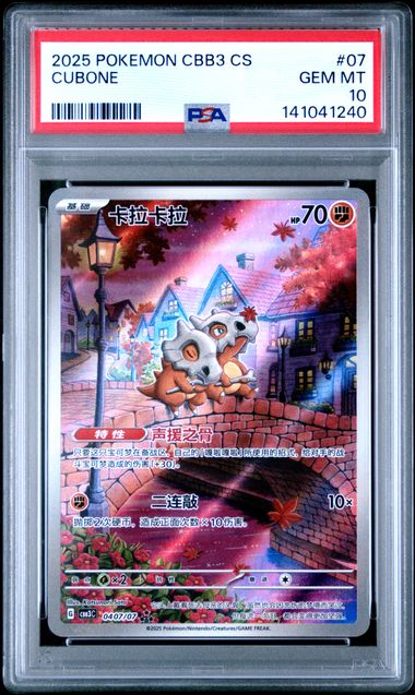 PSA 10 2025 POKEMON CBB3 CUBONE  Curree Collectibles