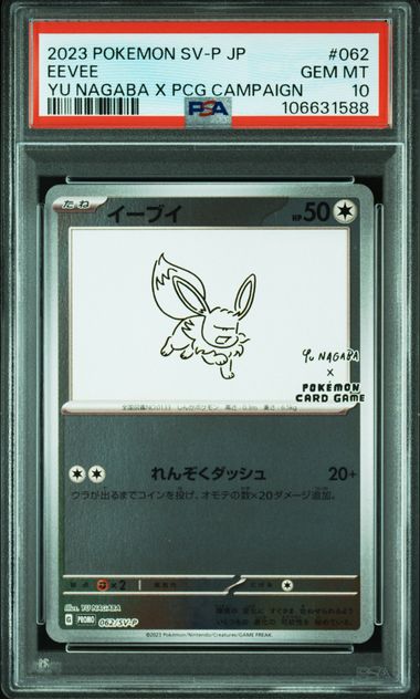 PSA 10 2021 Yu Nagaba Pikachu, Eevee + Eeveelutions 10 card SEQ set