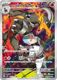 Team Rocket's Houndoom #100