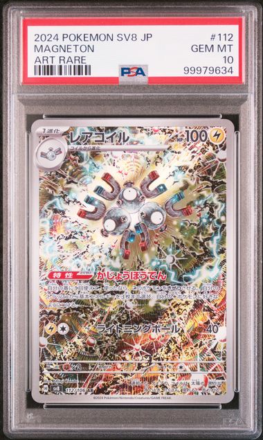 PSA 10 2024 POKEMON JAPANESE SV8 MAGNETON