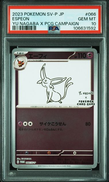 PSA 10 2021 Yu Nagaba Pikachu, Eevee + Eeveelutions 10 card SEQ set