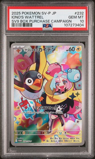 PSA 10 2025 POKEMON JAPANESE SV-P PROMO IONO'S WATTREL Curree Collectibles PSA 10 2025 POKEMON JAPANESE SV-P PROMO IONO'S WATTREL Curree Collectibles