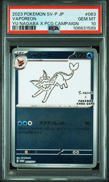 PSA 10 2021 Yu Nagaba Pikachu, Eevee + Eeveelutions 10 card SEQ set