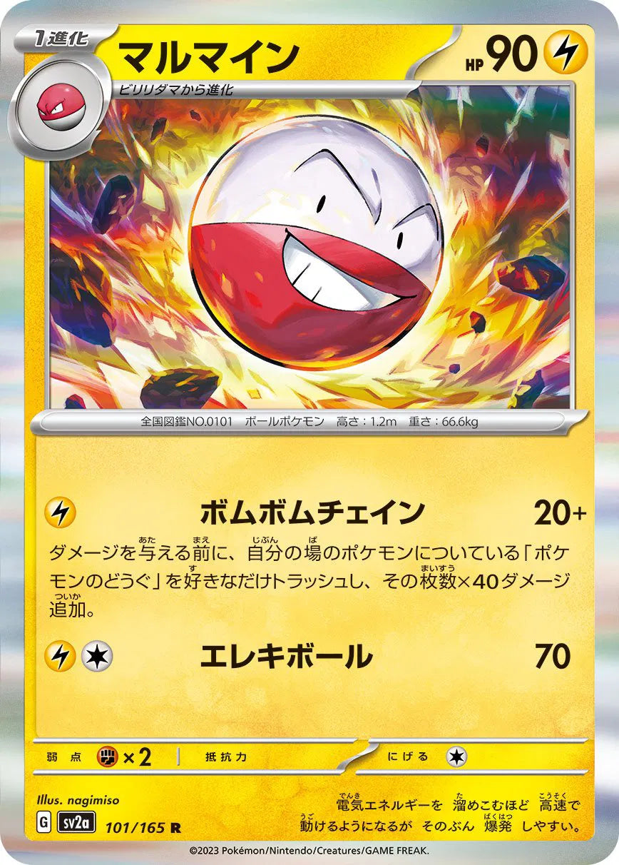 MB Electrode #101