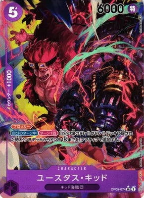 "Eustass""Captain""Kid (Alternate Art)" (JP)