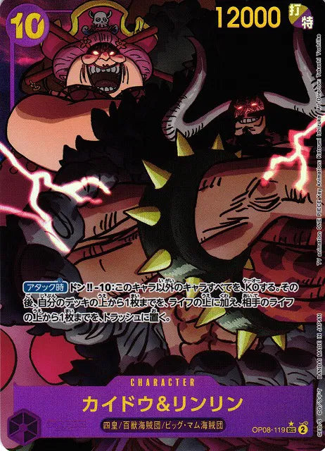 Kaido & Linlin (Parallel) (JP)
