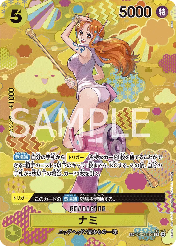 Nami (SP) (JP)
