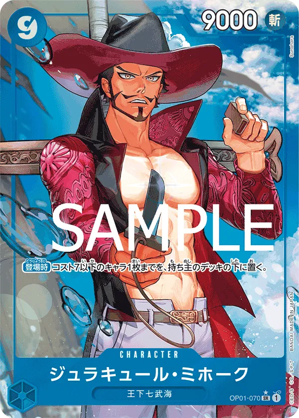 Dracule Mihawk (Parallel) (JP)
