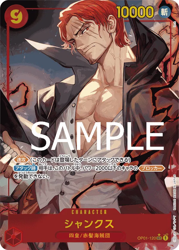 Shanks (Parallel) (JP)