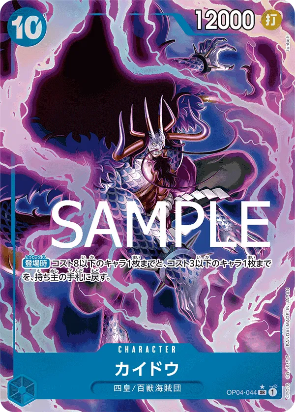 Kaido (Parallel) (JP)