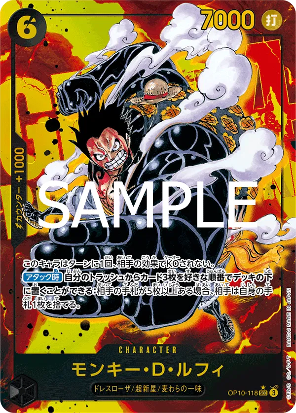 Monkey.D.Luffy (parallel) (JP)
