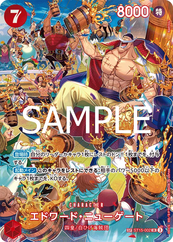 Edward.Newgate (JP)