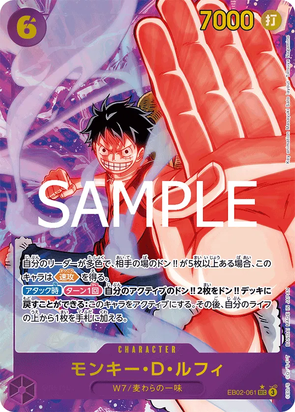 Monkey.D.Luffy (parallel) (JP)