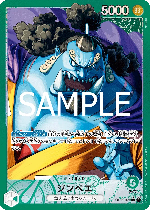 Jinbe (Parallel) (JP)