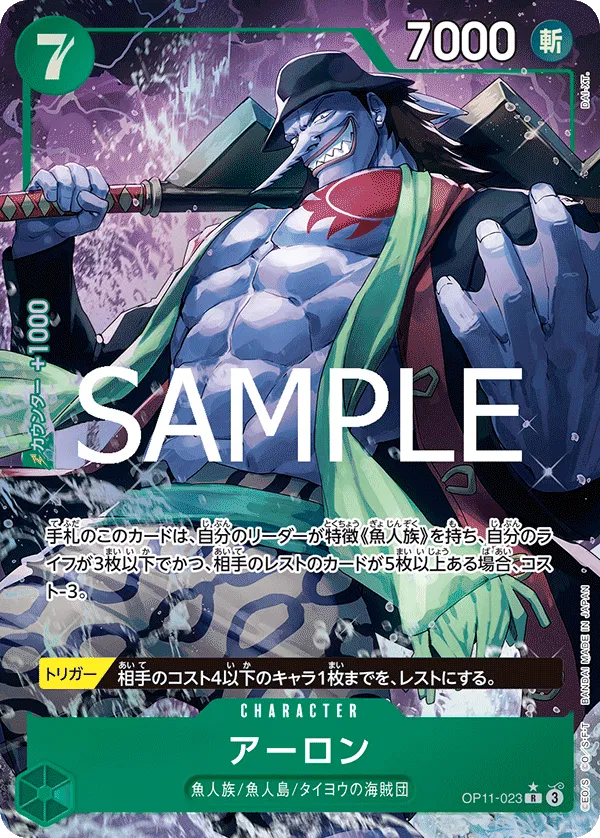 Arlong (Parallel) (JP)