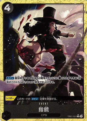 Finger Pistol (Parallel) (JP)