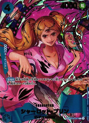 Charlotte Pudding (SP Ver.) (JP)