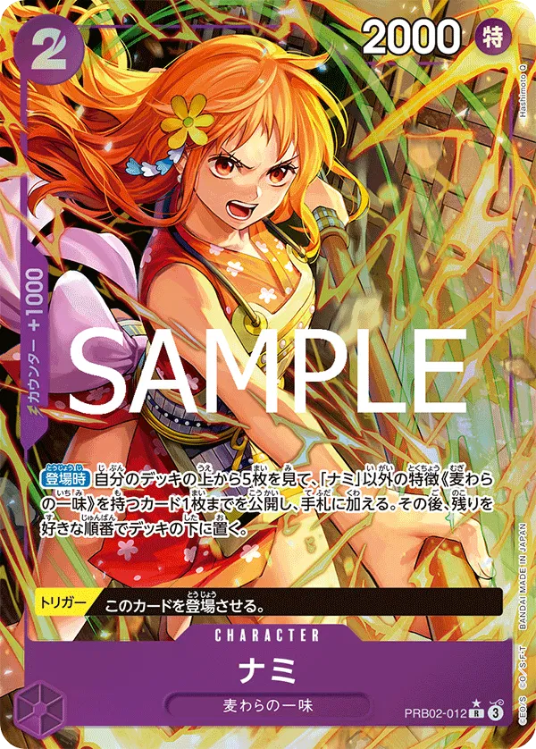 Nami (Parallel) (JP)