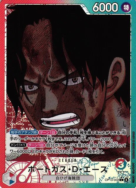 Portgas.D.Ace (Parallel) (JP)