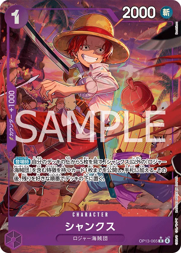 Shanks (Parallel) (JP)
