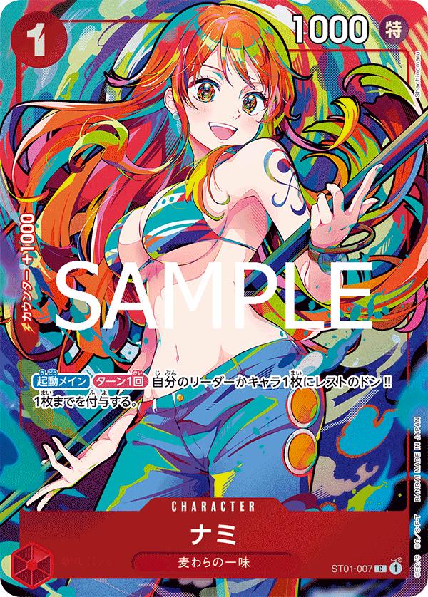 Nami (JP)1