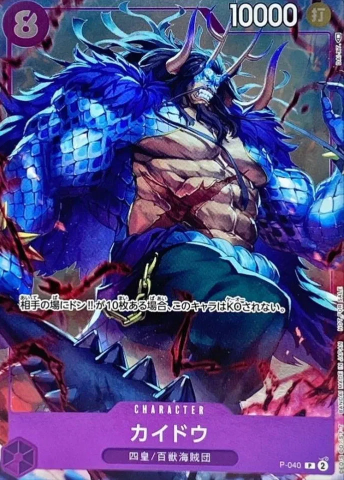 Kaido (JP)
