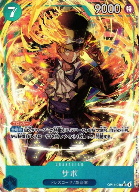 Sabo (Parallel) (JP)