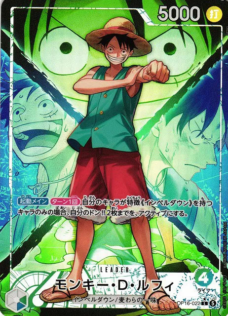 Monkey.D.Luffy (Parallel) (JP)