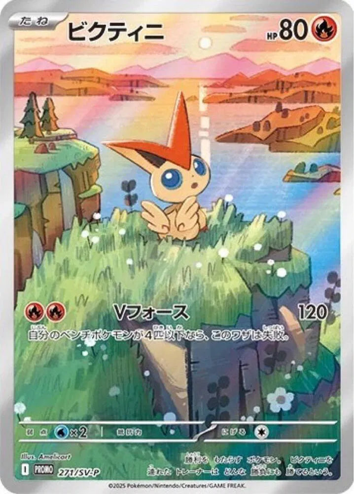 Victini #271