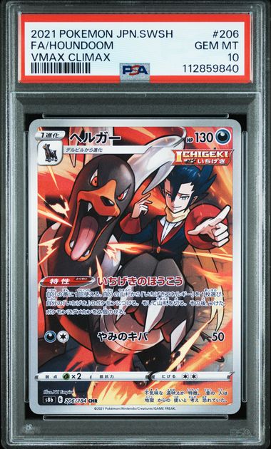 PSA 10 2021 POKEMON JAPANESE SWORD FA/HOUNDOOM VMAX CLIMAX