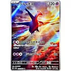 Latios AR 070/064