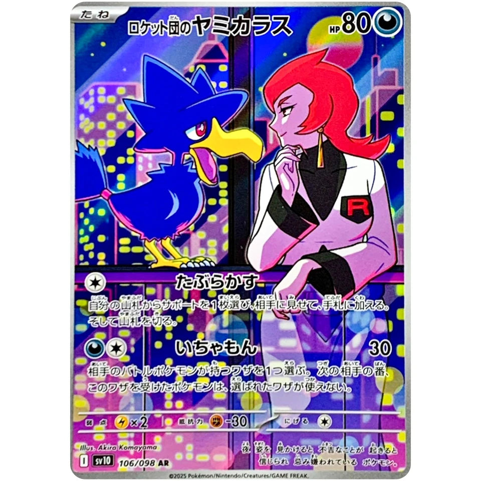 Team Rocket's Murkrow AR 106/098