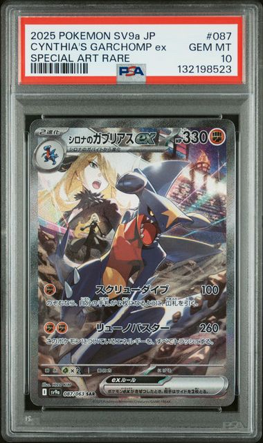 dialga vstar pokemon card PSA 10 2025 POKEMON JAPANESE SV9a CYNTHIA'S GARCHOMP ex – Curree  Collectibles